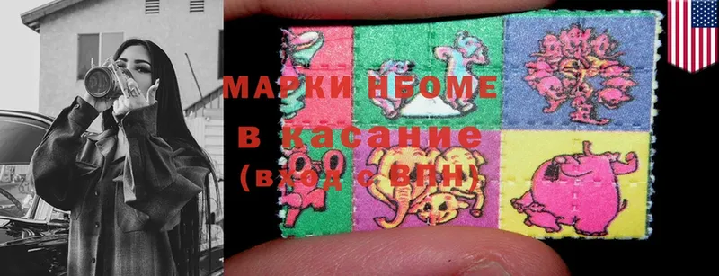 Марки 25I-NBOMe 1,5мг  что такое   mega зеркало  Щёкино 